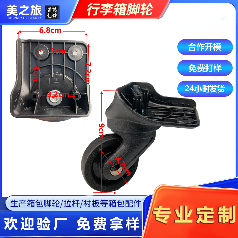 Customized Trolley Case Caster Accessories Suitcase Wheel Replacement Caster Universal Wheel Leather Suitcase Wheel Accessories