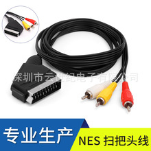 工厂直销高品质  NES红白机扫把头线 黑色 1.8m