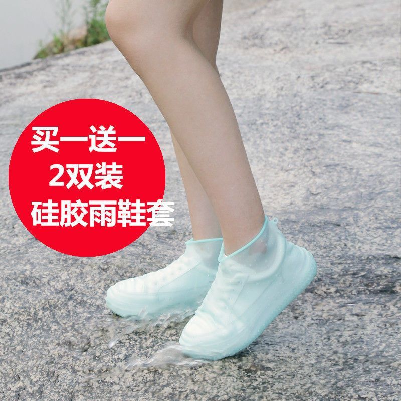 Thick water shoes outdoor rain shoe cover waterproof rain girl Men's foot cover rain-proof silicone non-slip wear-resistant bottom children's artifact Thick water shoes outdoor rain shoe cover waterproof rain girl Men's foot cover rain-proof silicone non-slip wear-resistant bottom children's artifact