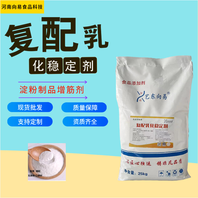 土豆粉改良剂 口感筋道 柔软爽滑 耐煮耐泡 防断条弹性好 添加剂