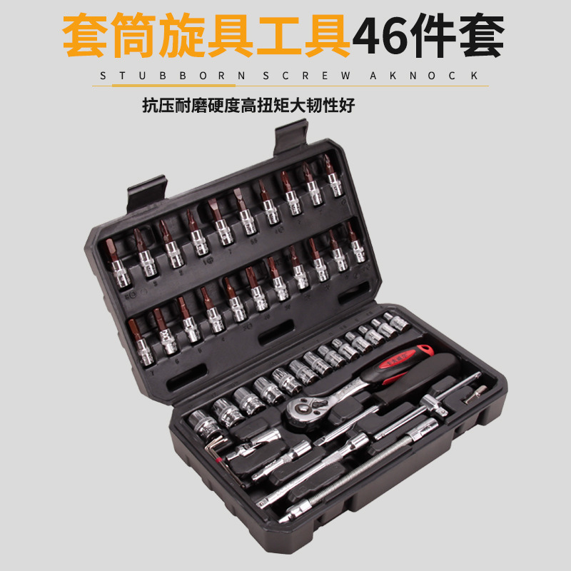 カフビル自動車修理セット工具箱ラチェットレンチセットセットセット万能修理車箱小飛スリーブ|undefined