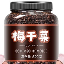 绍兴梅干菜干货特级正宗梅菜扣肉馅料雪里蕻旗舰店四川农家干菜干
