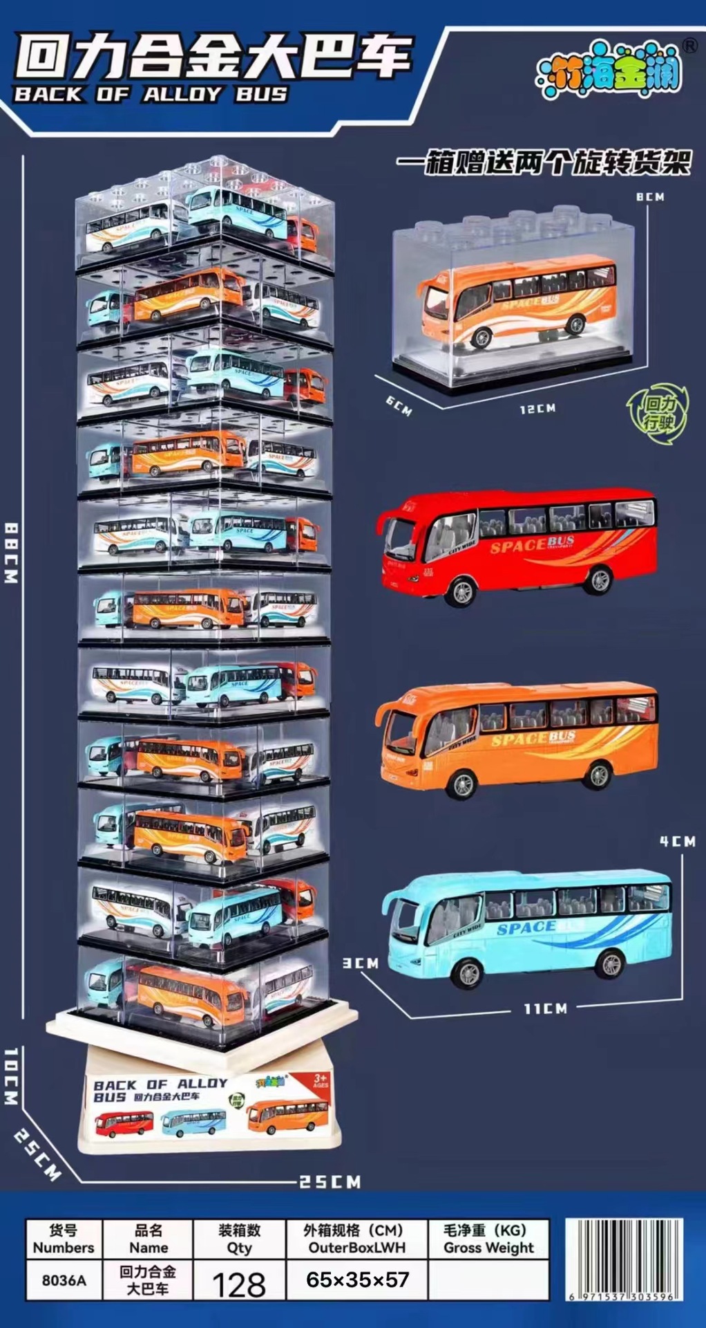 8036 색 랜덤 박스