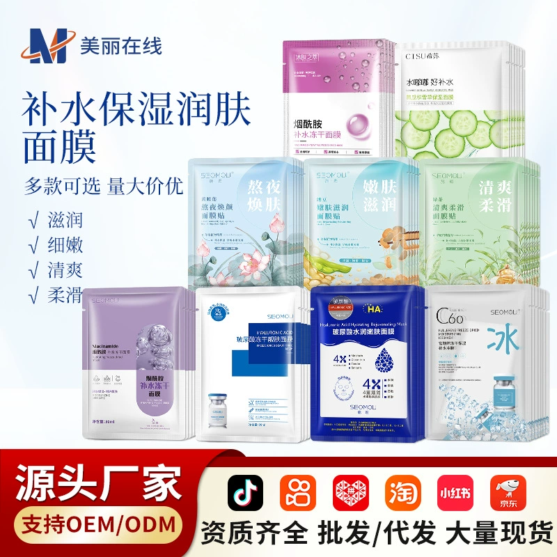 Одиночная увлажняющая маска для лица из больницы лиофилизированный ниацинамид увлажняющий увлажняющий гиалуроновая кислота маска для лица оптом
