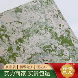 复古文艺国风苔藓斑驳肌理提花布渐变肌理布料旗袍连衣裙服装面料