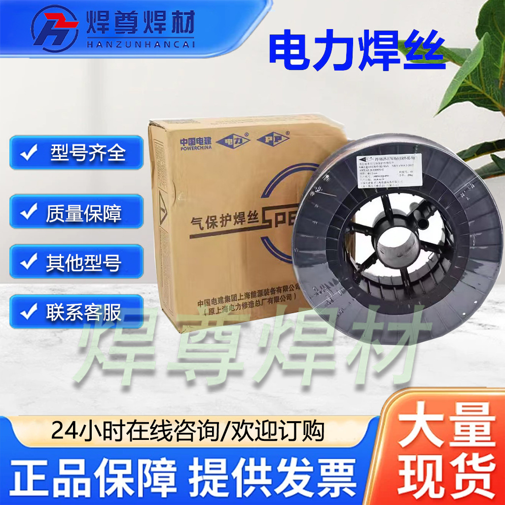 上海电力PP-TIG-A40不锈钢焊丝ER310氩弧电焊丝
