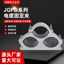 防磁三芯铝合金管母线电缆固定线夹JGPD JGWD抱箍线缆夹具卡线夹