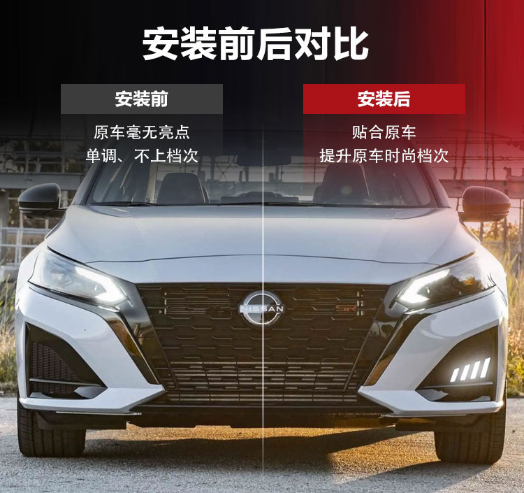 Suitable for 24 Models of Overseas Versions of Nissan Altima, Daytime Running Lights, American Version Altima Modified Led Front Bumper Lights