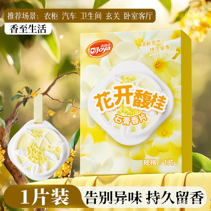 洁宜佳空气清新剂除异味室内厕所净味留香喷雾卧室鞋柜车除臭香薰|undefined