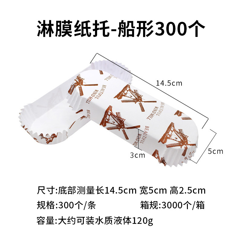 Bandilla de papel para pan Bandilla de papel envuelta en intestinos Bandilla de papel circular en forma de barco para hornear desechable Bandilla inferior de película antiadherente a prueba de aceite