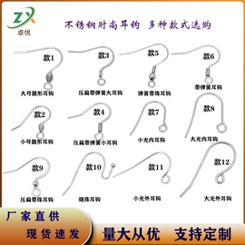 饰品配件;钥匙扣及钥匙扣配件;手链