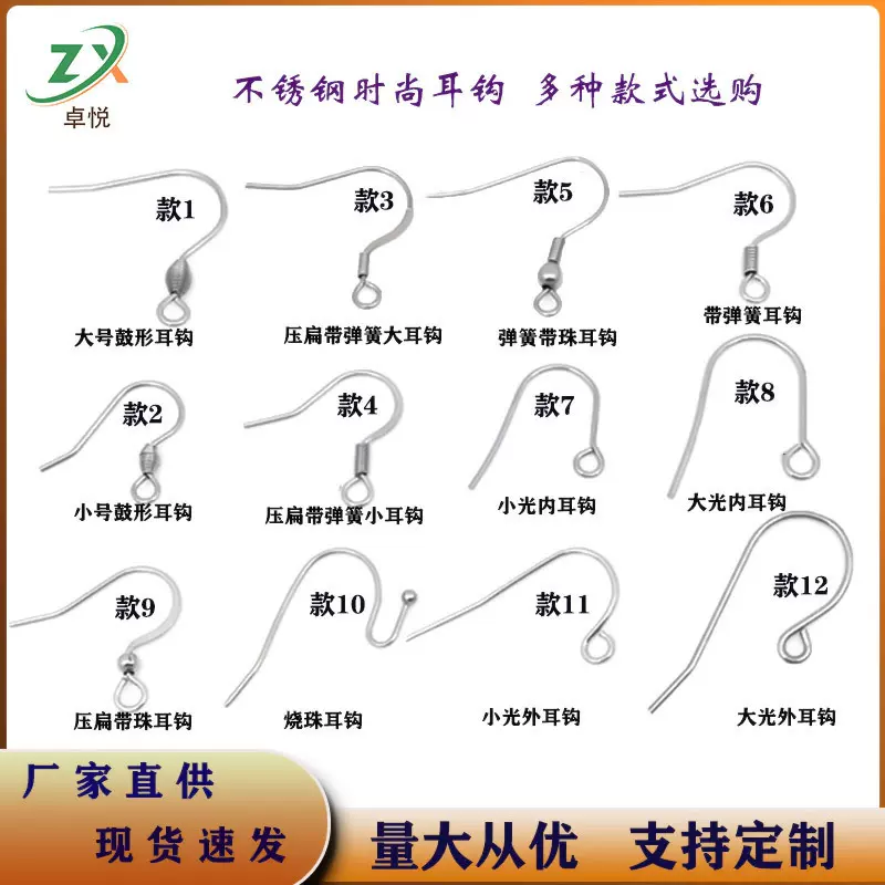 跨境爆款不锈钢耳钩问号钩饰品钩金色耳环钩手工diy耳饰品配件