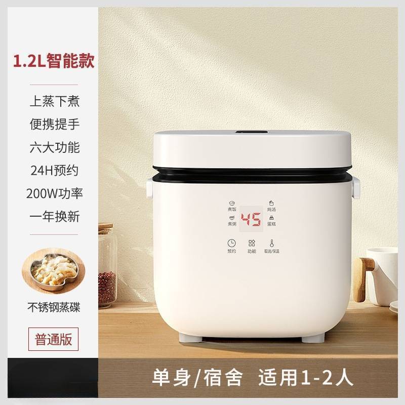 ·电饭煲家用迷你多功能电饭锅1到2一3人4小型智能蒸煮米饭|undefined