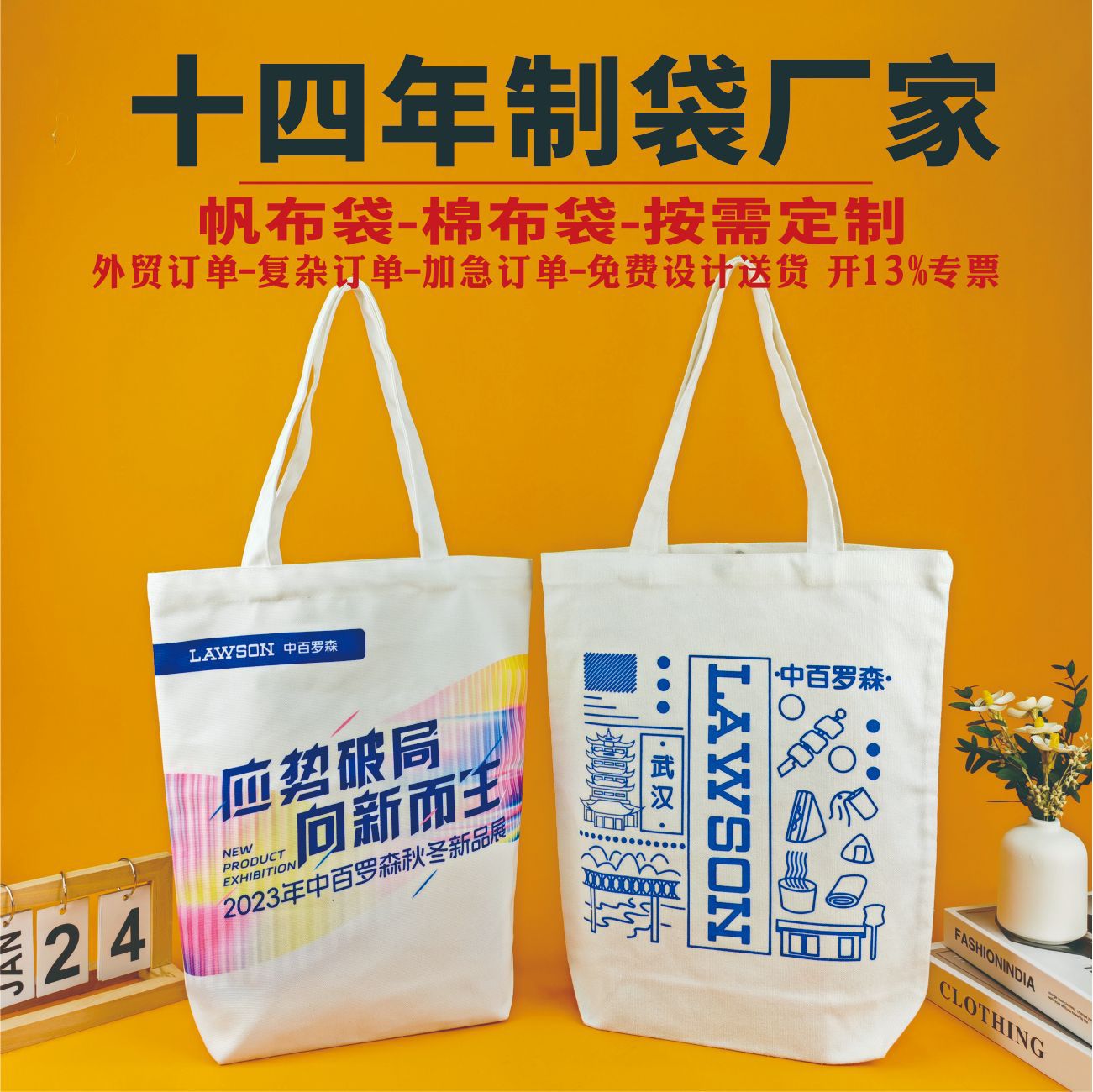 帆布拉链包棉布手提袋16安帆布袋棉麻袋广告展会定制批发