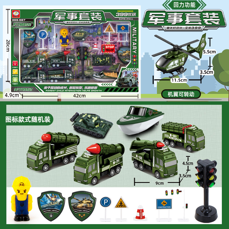 Children's Car Toy Gift Box Fire Truck Engineering Vehicle Truck Excavator Military Aircraft Sanitation Set Model