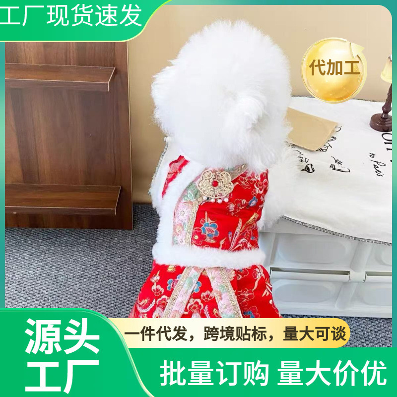 Pet Cat and Dog Clothes New Year Festive Cotton Jumpsuit Autumn and Winter Velvet Thickeneded Teddy Suit for Small and Medium-Sized Dogs