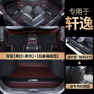 Ayaqaltılar (Kovriklər) – for 2023 Dongfeng Nissan Sylphy - double-layer-black-and-red-black-trunk-bottom-pad-free-anti-kick-pad-external-threshold-strip-4-pieces