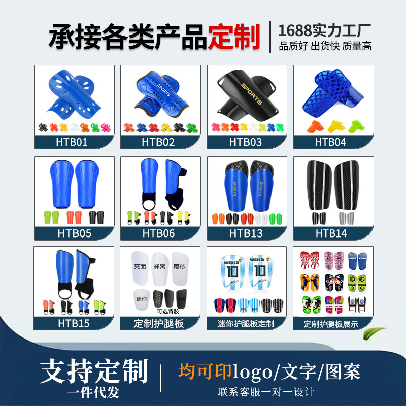 クロスボーダープロサッカーレガースソックス5点セット組み合わせ足首保護セット子供用スポーツソックスすね保護具|undefined
