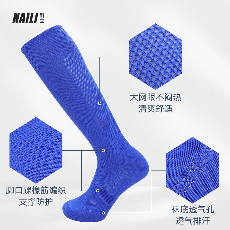 summer thin football solid color breathable high boots