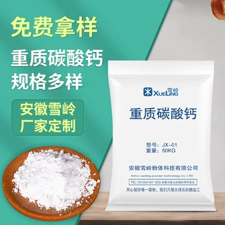 重质碳酸钙 粉墙老粉墙粉专用工业碳酸钙批发老粉供应