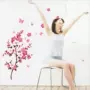 背景卧室客厅新款墙贴画