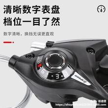 7/8速自行车变速器手拨山地车调速器指拨器套件21/24速单车配件