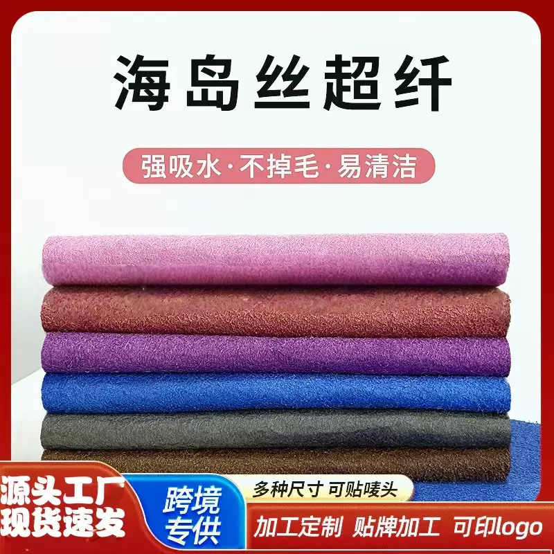 新品海岛丝超纤洗车毛巾吸水不掉毛擦车巾加厚擦玻璃布家用抹布