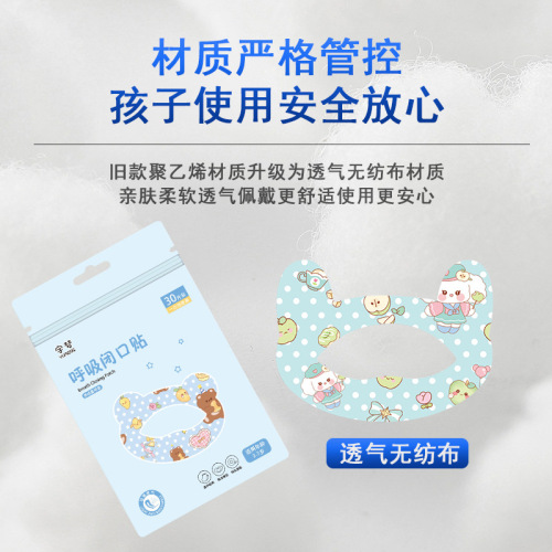 Breath correction patch for mouth breathing, sleep apnea prevention, mouth sealing, anti-snoring patch for children and adults, closes the mouth for sleep