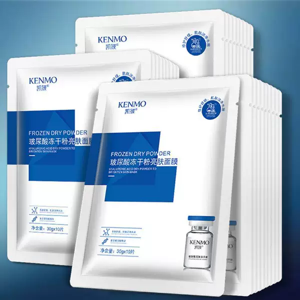 Fy Douyin Patch Mask Kaimo Hyaluronic Acid Hydrating Brightening Moisturizing Single Sheet Wholesale Dropshipping Brightening Skincare
