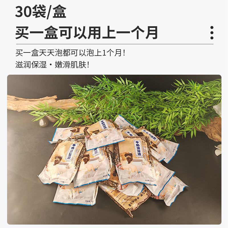 泡澡專用牛奶泡浴液滋潤全身嫩白養膚泡澡玫瑰乾花瓣加濃奶浴袋裝