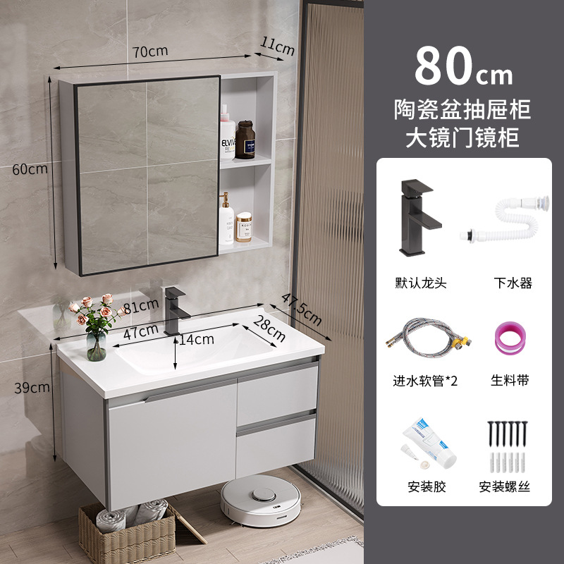 80CM doble cajón de cerámica gabinete de lavabo + puerta del gabinete espejo + hardware gris ahumado-