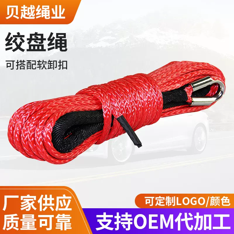 跨境现货直供9mm*26m越野绞盘绳  UHMWPE牵引绳  汽车救援拖车绳