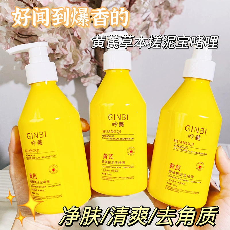 Гель с серной грязью Yinmei Astragalus улучшает сухую кожу, увлажняет, выцветает, подтягивает и питает кожу, оптовая продажа, горячий стиль