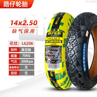 Tire 14/16X2.125/2.50/3.0 Electric | Non-industrial tires - 14x250-luzai-airless-tire