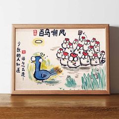 百鳥嘲鳳百雞嘲鳳凰搞笑掛畫名家字畫相框擺台無厘頭掛畫擺畫掛牆