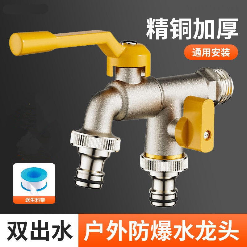 全铜户外水龙头家用防冻球心一进二出洗衣机双出室外带锁热水龙头|undefined