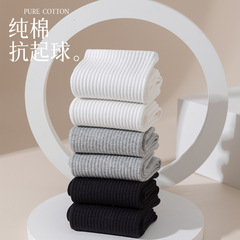 Selected Pure Cotton Socks Ladies Mid-Calf Socks Antibacterial Black Men's Sports Solid Color Spring and Autumn Couple Long Socks Wholesale