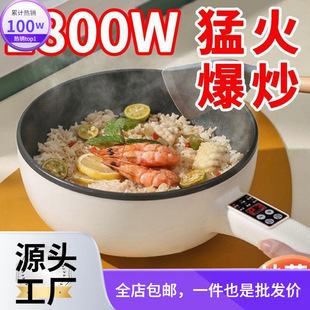 Electric Wok Household Large-Capacity Intelligent All-In-One Stir-Fry Multi-Functional Non-Stick Pan