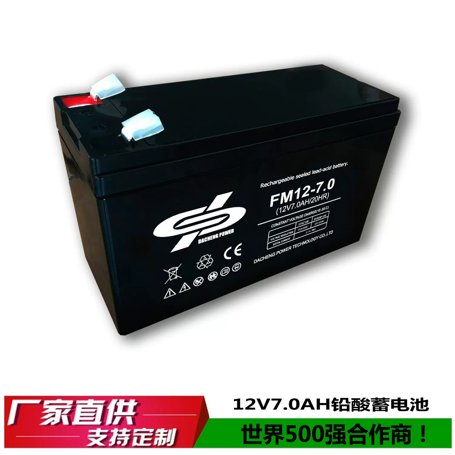 大成12V7拉杆音箱移动音响太阳能广播等用蓄电池锂电池