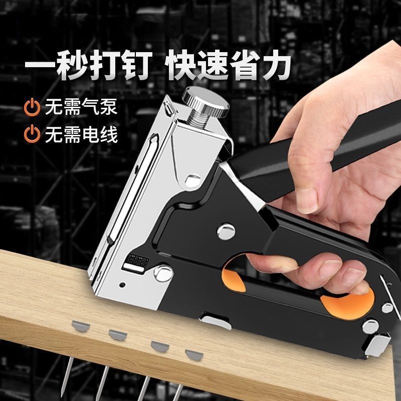 手动打钉枪三合一家用木工相框广告布家具三用码打钉器射钉枪神器