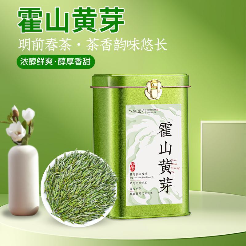 霍山黄芽2026新茶明前头采嫩芽正宗安徽清香型茶叶自己喝罐装100g