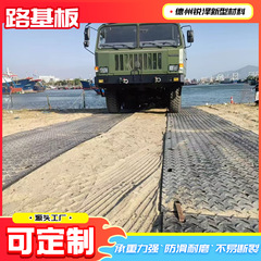聚乙烯路基板泥泞路面防滑路垫抗压承重工地过车防沉陷临时铺路板