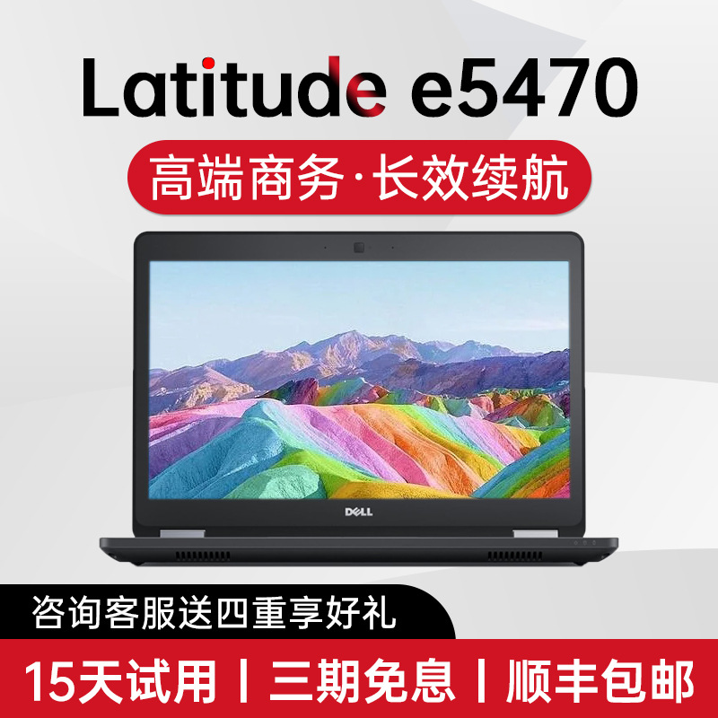 适用戴尔DELL latitude E5440 E5470轻薄商务二手笔记本电脑批发