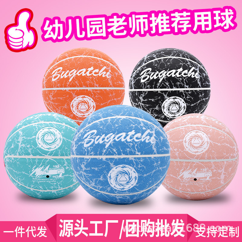 Direct Supply from the Manufacturer for Kindergarten, Primary and Secondary School Students' Basketball, Children's Competition Indoor and Outdoor 34567Pu Balls, One-Piece Dropshipping