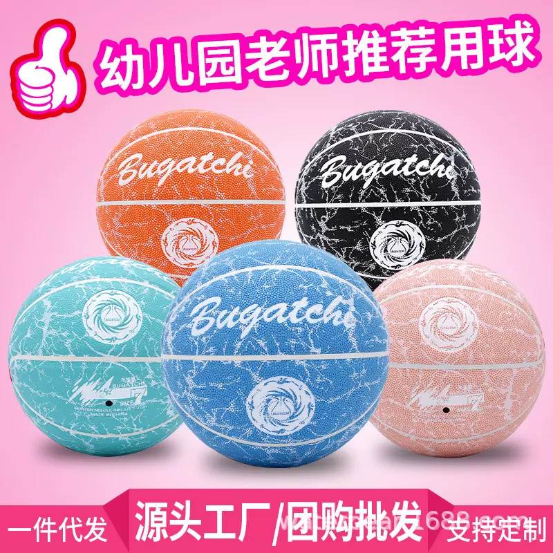 厂家直供 幼儿园中小学生儿童比赛室内外34567号PU篮球  一件代发