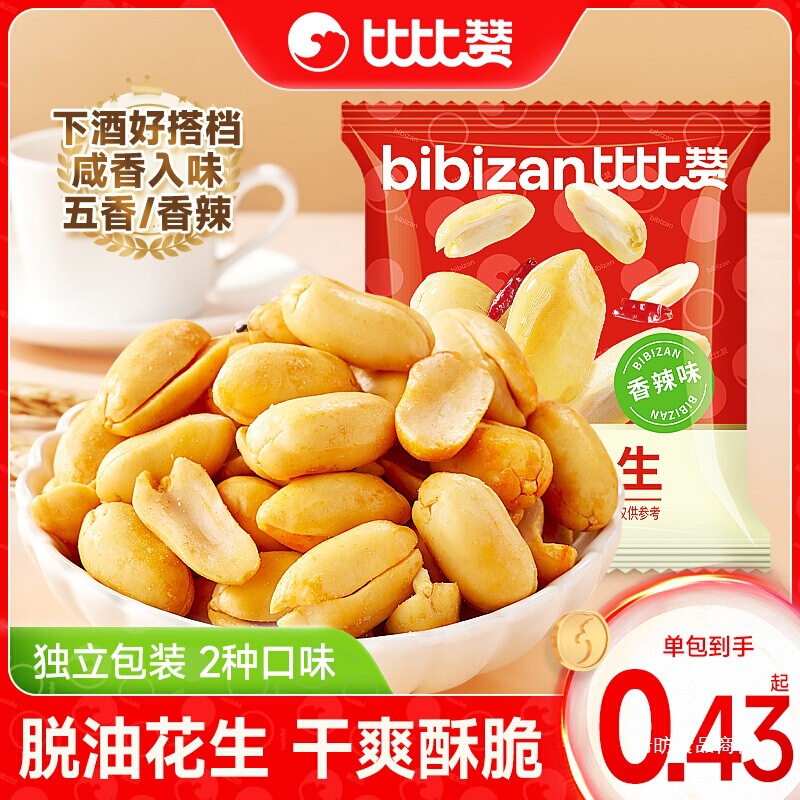 比比赞脱油花生米去壳花生五香味下酒菜炒货零食休闲食品小吃批BY|undefined