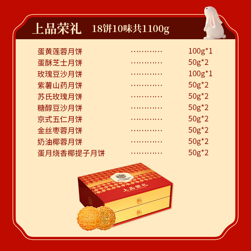 稻香村月饼礼盒中秋送礼企业员工福利礼品流心蛋黄月饼现货批发|undefined