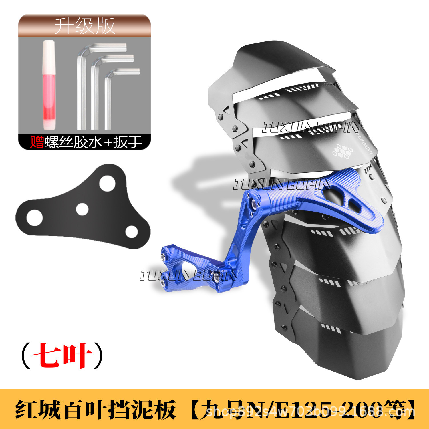 HCITI Red City Leaflet Electric Scooter Rear Mudguard is suitable for Ninebot E125/200/300P modified with Thor swingarm