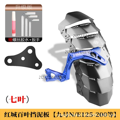 Electric vehicle fender — Electric Scooter Rear Mudguard is - seven-leaves-red-city-aluminum-alloy-mudguard-no-9-e200300p-blue