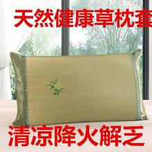 宁波天然草席枕头套一只对装枕套芯标准单人健康学生宿舍单人枕套